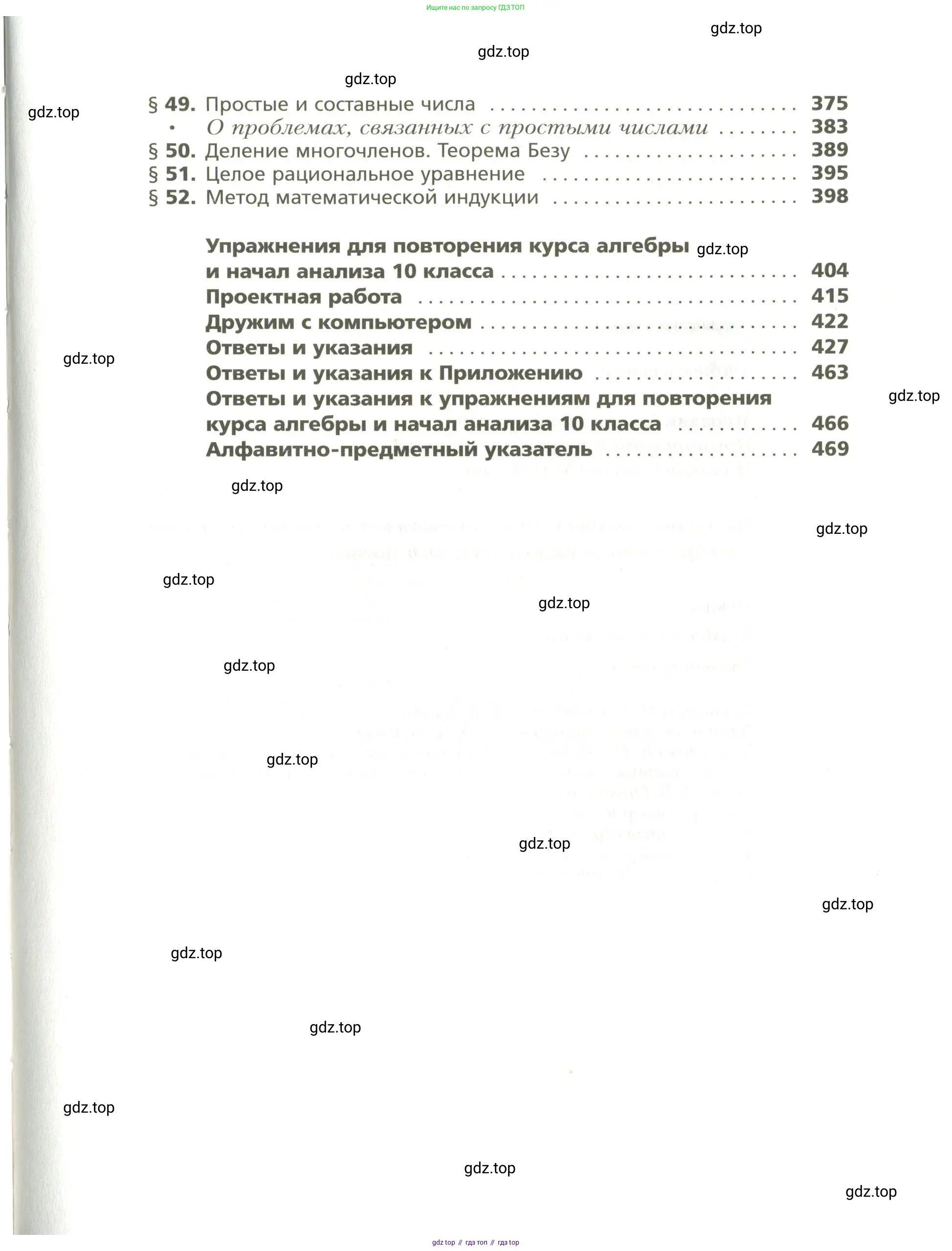 Алгебра, 10 класс Учебник, авторы: Мерзляк Аркадий Григорьевич, Номировский Дмитрий Анатольевич, Поляков Виталий Михайлович, издательство Вентана-граф, Москва, 2017, розового цвета, страница 477
