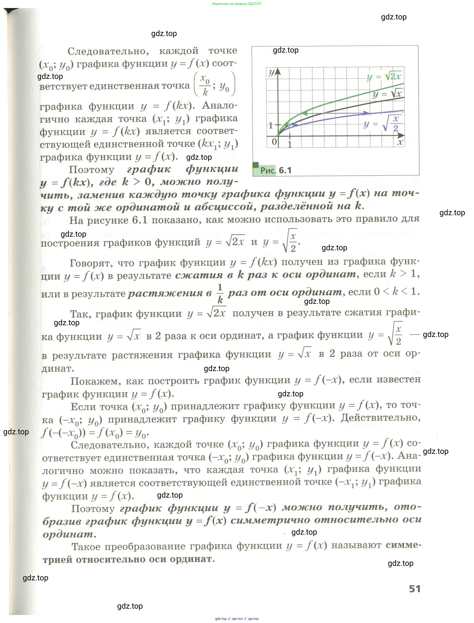 Алгебра, 10 класс Учебник, авторы: Мерзляк Аркадий Григорьевич, Номировский Дмитрий Анатольевич, Поляков Виталий Михайлович, издательство Вентана-граф, Москва, 2017, розового цвета, страница 51