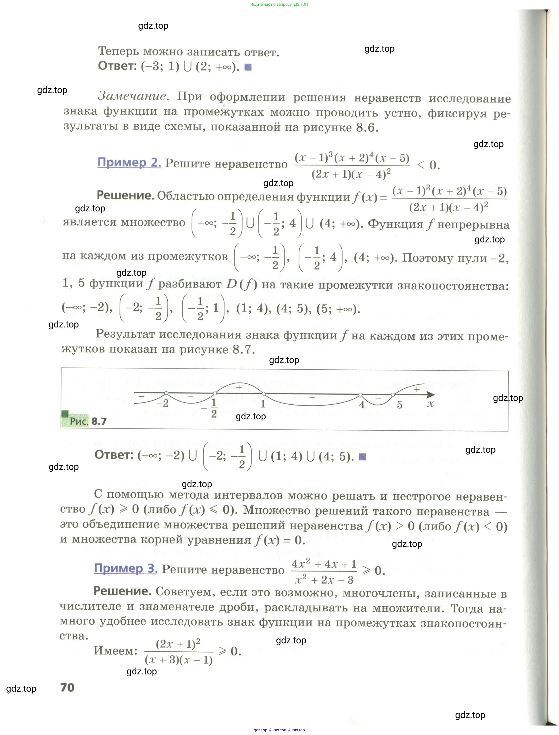 Алгебра, 10 класс Учебник, авторы: Мерзляк Аркадий Григорьевич, Номировский Дмитрий Анатольевич, Поляков Виталий Михайлович, издательство Вентана-граф, Москва, 2017, розового цвета, страница 70