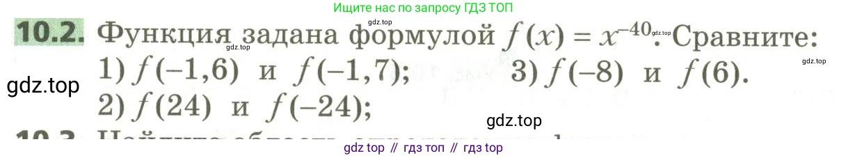 ГДЗ Алгебра, 10 класс Учебник, авторы: Мерзляк Аркадий Григорьевич, Номировский Дмитрий Анатольевич, Поляков Виталий Михайлович, издательство Вентана-граф, Москва, 2017, розового цвета, страница 82, номер 10.2, Условие