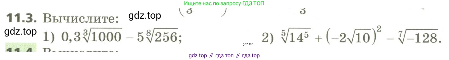 ГДЗ Алгебра, 10 класс Учебник, авторы: Мерзляк Аркадий Григорьевич, Номировский Дмитрий Анатольевич, Поляков Виталий Михайлович, издательство Вентана-граф, Москва, 2017, розового цвета, страница 92, номер 11.3, Условие
