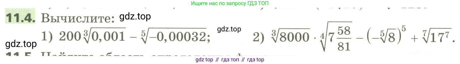 ГДЗ Алгебра, 10 класс Учебник, авторы: Мерзляк Аркадий Григорьевич, Номировский Дмитрий Анатольевич, Поляков Виталий Михайлович, издательство Вентана-граф, Москва, 2017, розового цвета, страница 92, номер 11.4, Условие