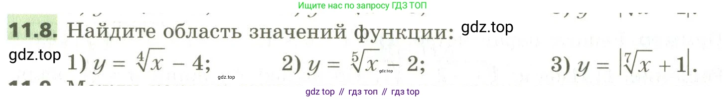 ГДЗ Алгебра, 10 класс Учебник, авторы: Мерзляк Аркадий Григорьевич, Номировский Дмитрий Анатольевич, Поляков Виталий Михайлович, издательство Вентана-граф, Москва, 2017, розового цвета, страница 92, номер 11.8, Условие