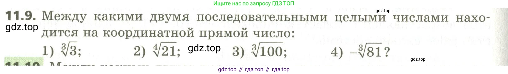 ГДЗ Алгебра, 10 класс Учебник, авторы: Мерзляк Аркадий Григорьевич, Номировский Дмитрий Анатольевич, Поляков Виталий Михайлович, издательство Вентана-граф, Москва, 2017, розового цвета, страница 92, номер 11.9, Условие