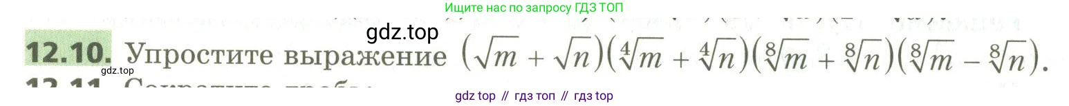 ГДЗ Алгебра, 10 класс Учебник, авторы: Мерзляк Аркадий Григорьевич, Номировский Дмитрий Анатольевич, Поляков Виталий Михайлович, издательство Вентана-граф, Москва, 2017, розового цвета, страница 98, номер 12.10, Условие