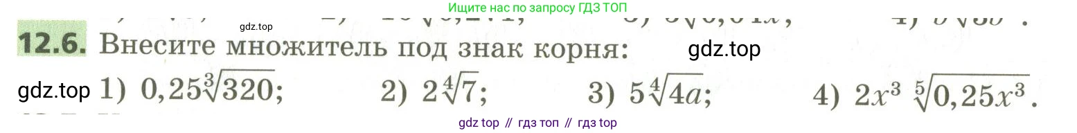 ГДЗ Алгебра, 10 класс Учебник, авторы: Мерзляк Аркадий Григорьевич, Номировский Дмитрий Анатольевич, Поляков Виталий Михайлович, издательство Вентана-граф, Москва, 2017, розового цвета, страница 98, номер 12.6, Условие