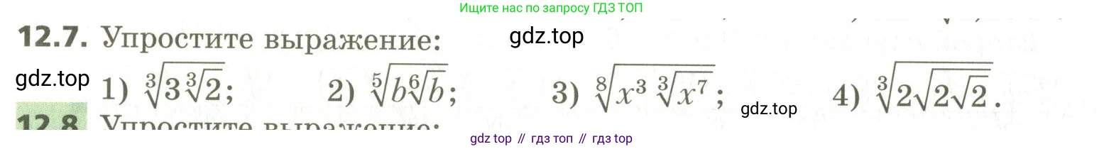 ГДЗ Алгебра, 10 класс Учебник, авторы: Мерзляк Аркадий Григорьевич, Номировский Дмитрий Анатольевич, Поляков Виталий Михайлович, издательство Вентана-граф, Москва, 2017, розового цвета, страница 98, номер 12.7, Условие
