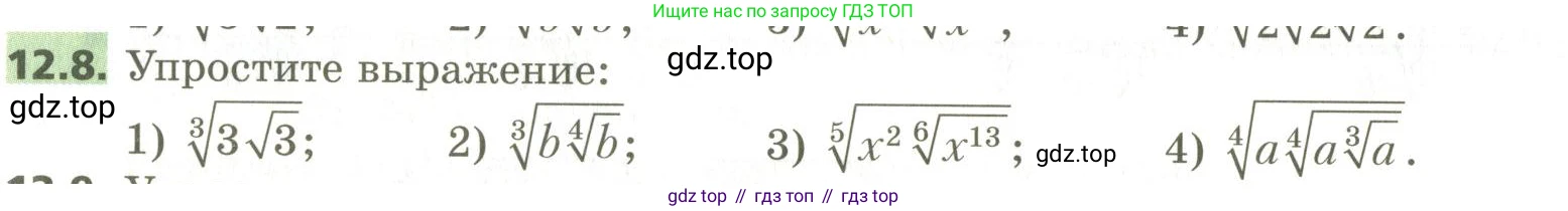 ГДЗ Алгебра, 10 класс Учебник, авторы: Мерзляк Аркадий Григорьевич, Номировский Дмитрий Анатольевич, Поляков Виталий Михайлович, издательство Вентана-граф, Москва, 2017, розового цвета, страница 98, номер 12.8, Условие