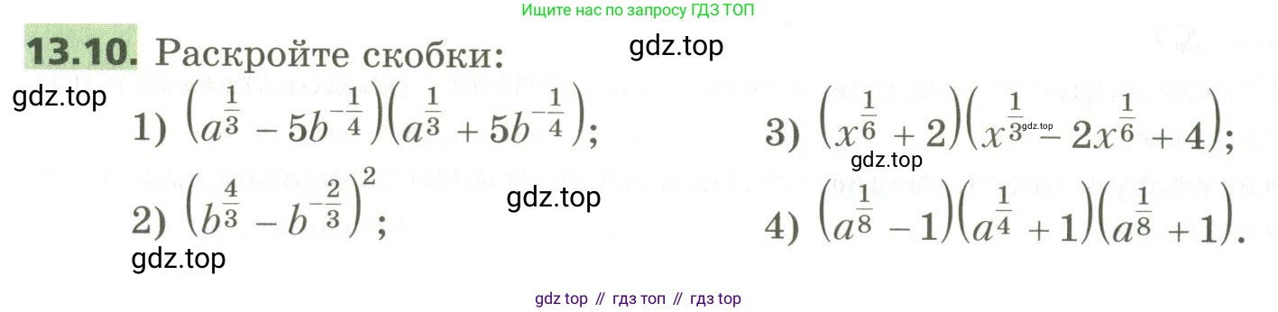 ГДЗ Алгебра, 10 класс Учебник, авторы: Мерзляк Аркадий Григорьевич, Номировский Дмитрий Анатольевич, Поляков Виталий Михайлович, издательство Вентана-граф, Москва, 2017, розового цвета, страница 106, номер 13.10, Условие