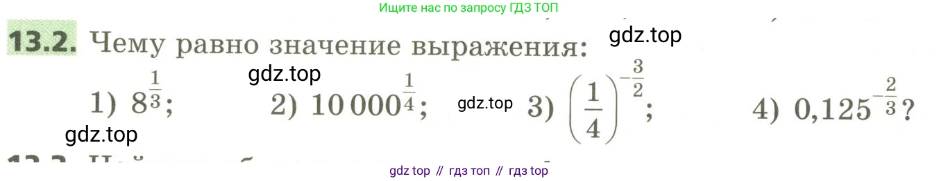 ГДЗ Алгебра, 10 класс Учебник, авторы: Мерзляк Аркадий Григорьевич, Номировский Дмитрий Анатольевич, Поляков Виталий Михайлович, издательство Вентана-граф, Москва, 2017, розового цвета, страница 106, номер 13.2, Условие