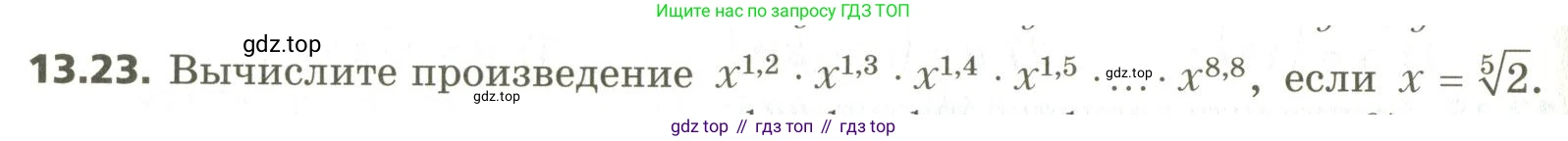 ГДЗ Алгебра, 10 класс Учебник, авторы: Мерзляк Аркадий Григорьевич, Номировский Дмитрий Анатольевич, Поляков Виталий Михайлович, издательство Вентана-граф, Москва, 2017, розового цвета, страница 108, номер 13.23, Условие