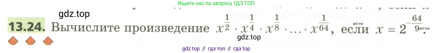 ГДЗ Алгебра, 10 класс Учебник, авторы: Мерзляк Аркадий Григорьевич, Номировский Дмитрий Анатольевич, Поляков Виталий Михайлович, издательство Вентана-граф, Москва, 2017, розового цвета, страница 108, номер 13.24, Условие