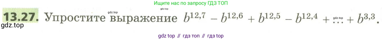 ГДЗ Алгебра, 10 класс Учебник, авторы: Мерзляк Аркадий Григорьевич, Номировский Дмитрий Анатольевич, Поляков Виталий Михайлович, издательство Вентана-граф, Москва, 2017, розового цвета, страница 108, номер 13.27, Условие