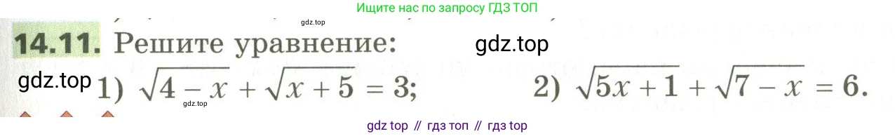 ГДЗ Алгебра, 10 класс Учебник, авторы: Мерзляк Аркадий Григорьевич, Номировский Дмитрий Анатольевич, Поляков Виталий Михайлович, издательство Вентана-граф, Москва, 2017, розового цвета, страница 117, номер 14.11, Условие