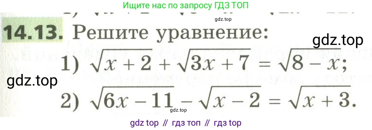 ГДЗ Алгебра, 10 класс Учебник, авторы: Мерзляк Аркадий Григорьевич, Номировский Дмитрий Анатольевич, Поляков Виталий Михайлович, издательство Вентана-граф, Москва, 2017, розового цвета, страница 117, номер 14.13, Условие