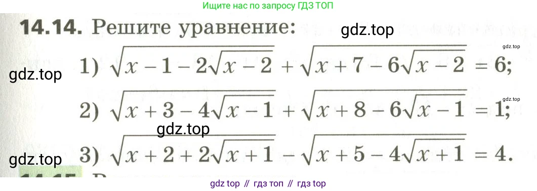 ГДЗ Алгебра, 10 класс Учебник, авторы: Мерзляк Аркадий Григорьевич, Номировский Дмитрий Анатольевич, Поляков Виталий Михайлович, издательство Вентана-граф, Москва, 2017, розового цвета, страница 117, номер 14.14, Условие