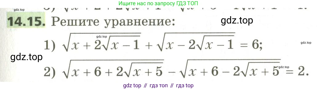 ГДЗ Алгебра, 10 класс Учебник, авторы: Мерзляк Аркадий Григорьевич, Номировский Дмитрий Анатольевич, Поляков Виталий Михайлович, издательство Вентана-граф, Москва, 2017, розового цвета, страница 117, номер 14.15, Условие
