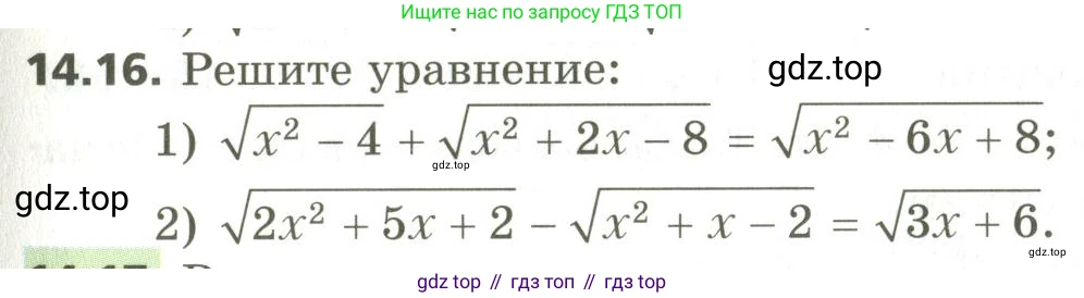 ГДЗ Алгебра, 10 класс Учебник, авторы: Мерзляк Аркадий Григорьевич, Номировский Дмитрий Анатольевич, Поляков Виталий Михайлович, издательство Вентана-граф, Москва, 2017, розового цвета, страница 117, номер 14.16, Условие