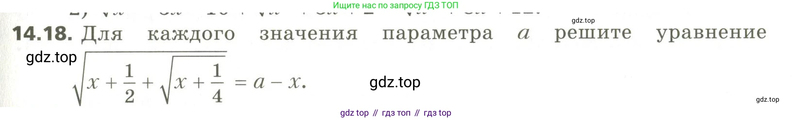 ГДЗ Алгебра, 10 класс Учебник, авторы: Мерзляк Аркадий Григорьевич, Номировский Дмитрий Анатольевич, Поляков Виталий Михайлович, издательство Вентана-граф, Москва, 2017, розового цвета, страница 117, номер 14.18, Условие