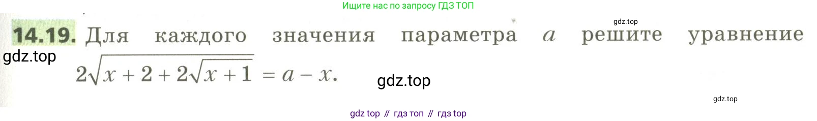ГДЗ Алгебра, 10 класс Учебник, авторы: Мерзляк Аркадий Григорьевич, Номировский Дмитрий Анатольевич, Поляков Виталий Михайлович, издательство Вентана-граф, Москва, 2017, розового цвета, страница 117, номер 14.19, Условие