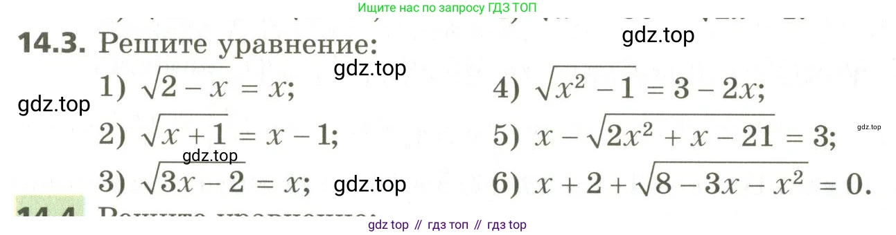 ГДЗ Алгебра, 10 класс Учебник, авторы: Мерзляк Аркадий Григорьевич, Номировский Дмитрий Анатольевич, Поляков Виталий Михайлович, издательство Вентана-граф, Москва, 2017, розового цвета, страница 116, номер 14.3, Условие