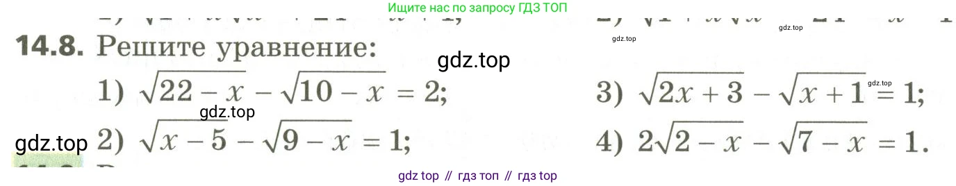 ГДЗ Алгебра, 10 класс Учебник, авторы: Мерзляк Аркадий Григорьевич, Номировский Дмитрий Анатольевич, Поляков Виталий Михайлович, издательство Вентана-граф, Москва, 2017, розового цвета, страница 116, номер 14.8, Условие