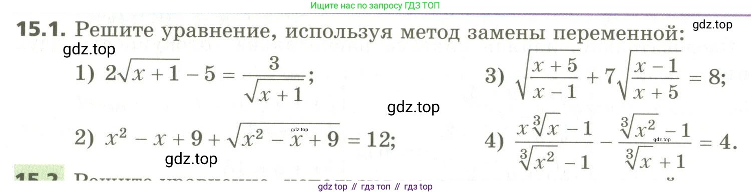 ГДЗ Алгебра, 10 класс Учебник, авторы: Мерзляк Аркадий Григорьевич, Номировский Дмитрий Анатольевич, Поляков Виталий Михайлович, издательство Вентана-граф, Москва, 2017, розового цвета, страница 120, номер 15.1, Условие