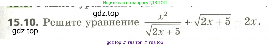 ГДЗ Алгебра, 10 класс Учебник, авторы: Мерзляк Аркадий Григорьевич, Номировский Дмитрий Анатольевич, Поляков Виталий Михайлович, издательство Вентана-граф, Москва, 2017, розового цвета, страница 121, номер 15.10, Условие