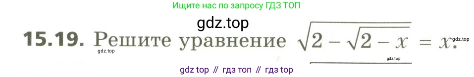 ГДЗ Алгебра, 10 класс Учебник, авторы: Мерзляк Аркадий Григорьевич, Номировский Дмитрий Анатольевич, Поляков Виталий Михайлович, издательство Вентана-граф, Москва, 2017, розового цвета, страница 122, номер 15.19, Условие