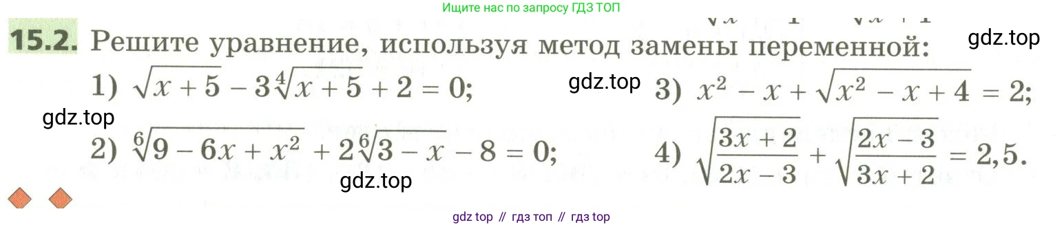 ГДЗ Алгебра, 10 класс Учебник, авторы: Мерзляк Аркадий Григорьевич, Номировский Дмитрий Анатольевич, Поляков Виталий Михайлович, издательство Вентана-граф, Москва, 2017, розового цвета, страница 120, номер 15.2, Условие