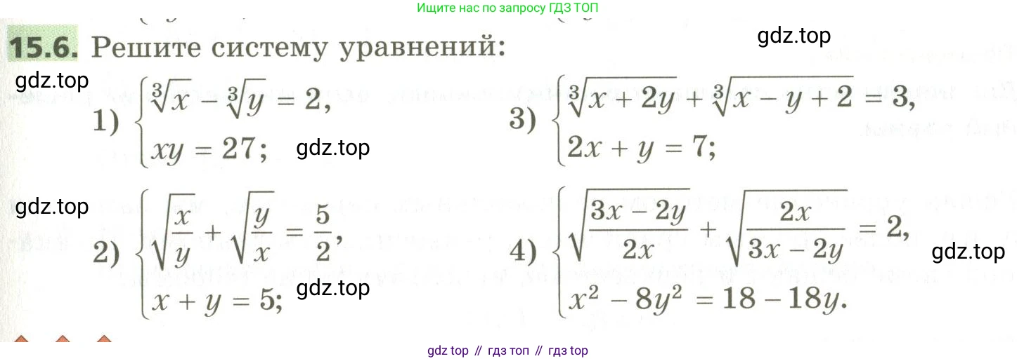 ГДЗ Алгебра, 10 класс Учебник, авторы: Мерзляк Аркадий Григорьевич, Номировский Дмитрий Анатольевич, Поляков Виталий Михайлович, издательство Вентана-граф, Москва, 2017, розового цвета, страница 121, номер 15.6, Условие