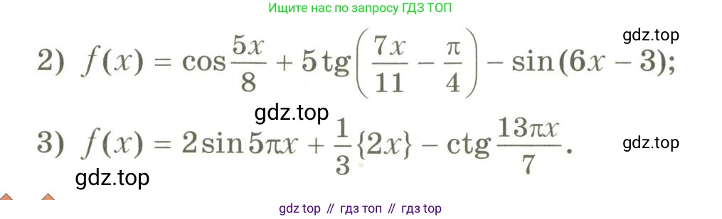 ГДЗ Алгебра, 10 класс Учебник, авторы: Мерзляк Аркадий Григорьевич, Номировский Дмитрий Анатольевич, Поляков Виталий Михайлович, издательство Вентана-граф, Москва, 2017, розового цвета, страница 153, номер 20.13, Условие (продолжение 2)