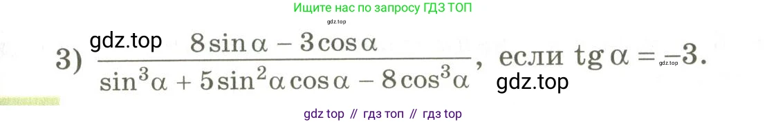ГДЗ Алгебра, 10 класс Учебник, авторы: Мерзляк Аркадий Григорьевич, Номировский Дмитрий Анатольевич, Поляков Виталий Михайлович, издательство Вентана-граф, Москва, 2017, розового цвета, страница 172, номер 23.9, Условие (продолжение 2)