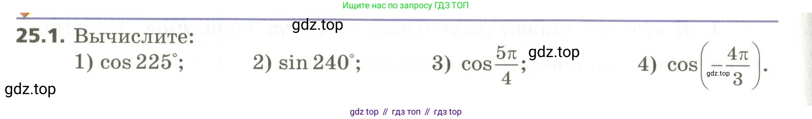 ГДЗ Алгебра, 10 класс Учебник, авторы: Мерзляк Аркадий Григорьевич, Номировский Дмитрий Анатольевич, Поляков Виталий Михайлович, издательство Вентана-граф, Москва, 2017, розового цвета, страница 182, номер 25.1, Условие