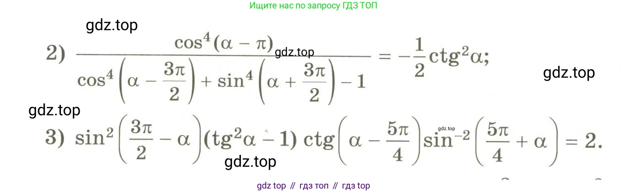 ГДЗ Алгебра, 10 класс Учебник, авторы: Мерзляк Аркадий Григорьевич, Номировский Дмитрий Анатольевич, Поляков Виталий Михайлович, издательство Вентана-граф, Москва, 2017, розового цвета, страница 183, номер 25.7, Условие (продолжение 2)