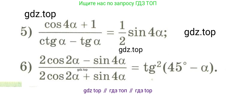 ГДЗ Алгебра, 10 класс Учебник, авторы: Мерзляк Аркадий Григорьевич, Номировский Дмитрий Анатольевич, Поляков Виталий Михайлович, издательство Вентана-граф, Москва, 2017, розового цвета, страница 191, номер 26.18, Условие (продолжение 2)