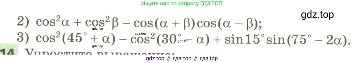 ГДЗ Алгебра, 10 класс Учебник, авторы: Мерзляк Аркадий Григорьевич, Номировский Дмитрий Анатольевич, Поляков Виталий Михайлович, издательство Вентана-граф, Москва, 2017, розового цвета, страница 199, номер 27.13, Условие (продолжение 2)