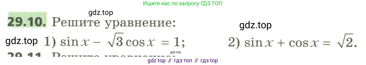 ГДЗ Алгебра, 10 класс Учебник, авторы: Мерзляк Аркадий Григорьевич, Номировский Дмитрий Анатольевич, Поляков Виталий Михайлович, издательство Вентана-граф, Москва, 2017, розового цвета, страница 214, номер 29.10, Условие