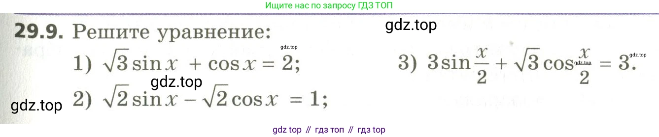 ГДЗ Алгебра, 10 класс Учебник, авторы: Мерзляк Аркадий Григорьевич, Номировский Дмитрий Анатольевич, Поляков Виталий Михайлович, издательство Вентана-граф, Москва, 2017, розового цвета, страница 213, номер 29.9, Условие
