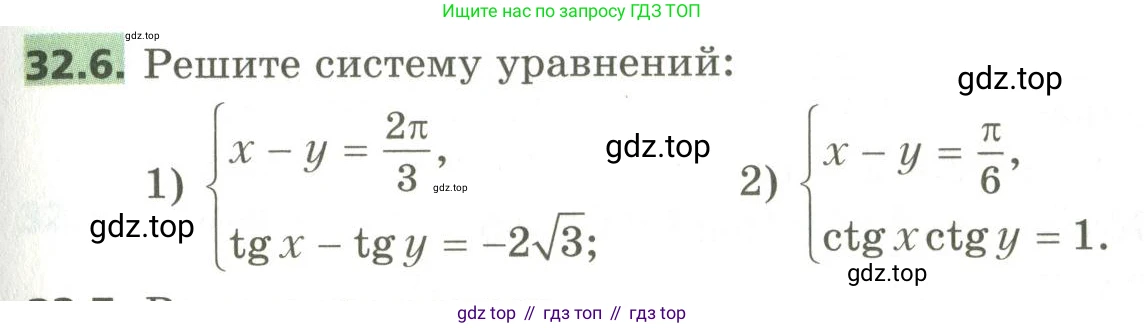 ГДЗ Алгебра, 10 класс Учебник, авторы: Мерзляк Аркадий Григорьевич, Номировский Дмитрий Анатольевич, Поляков Виталий Михайлович, издательство Вентана-граф, Москва, 2017, розового цвета, страница 239, номер 32.6, Условие