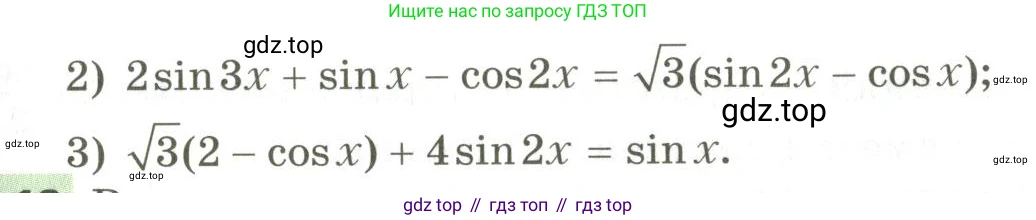 ГДЗ Алгебра, 10 класс Учебник, авторы: Мерзляк Аркадий Григорьевич, Номировский Дмитрий Анатольевич, Поляков Виталий Михайлович, издательство Вентана-граф, Москва, 2017, розового цвета, страница 244, номер 33.17, Условие (продолжение 2)