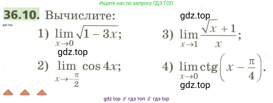 ГДЗ Алгебра, 10 класс Учебник, авторы: Мерзляк Аркадий Григорьевич, Номировский Дмитрий Анатольевич, Поляков Виталий Михайлович, издательство Вентана-граф, Москва, 2017, розового цвета, страница 272, номер 36.10, Условие