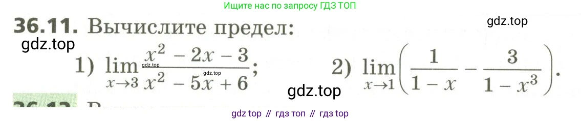 ГДЗ Алгебра, 10 класс Учебник, авторы: Мерзляк Аркадий Григорьевич, Номировский Дмитрий Анатольевич, Поляков Виталий Михайлович, издательство Вентана-граф, Москва, 2017, розового цвета, страница 272, номер 36.11, Условие