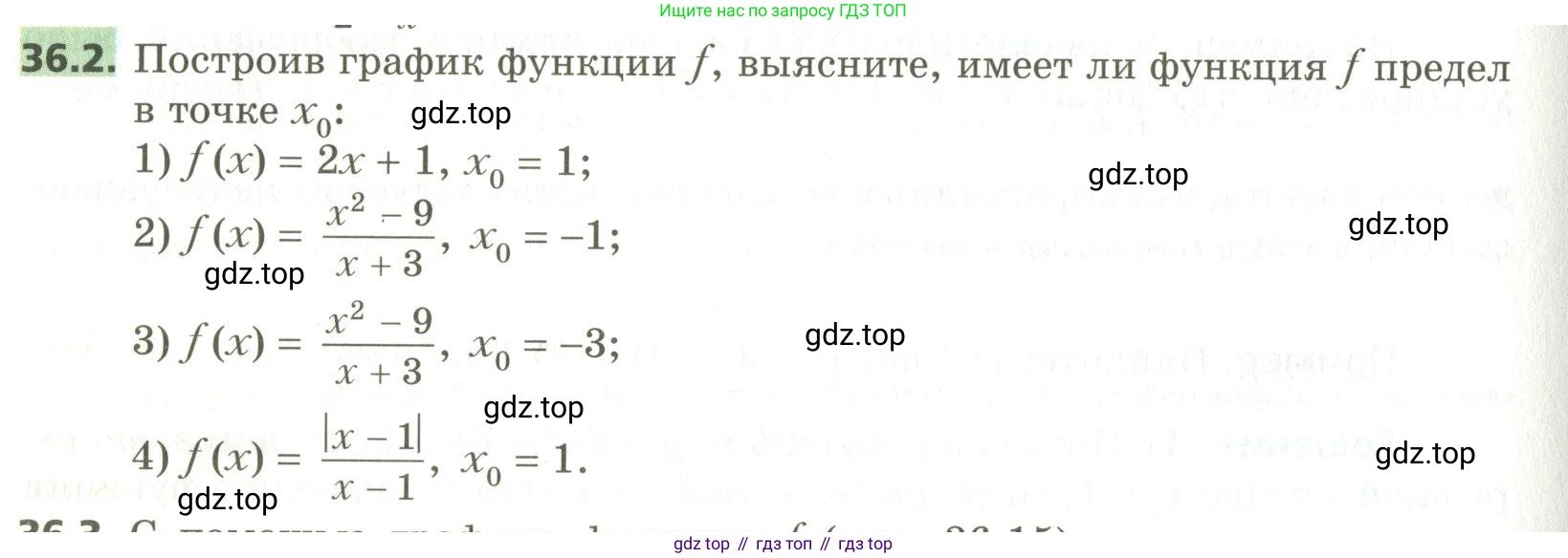 ГДЗ Алгебра, 10 класс Учебник, авторы: Мерзляк Аркадий Григорьевич, Номировский Дмитрий Анатольевич, Поляков Виталий Михайлович, издательство Вентана-граф, Москва, 2017, розового цвета, страница 270, номер 36.2, Условие