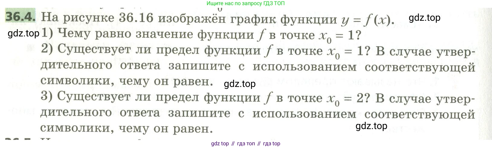 ГДЗ Алгебра, 10 класс Учебник, авторы: Мерзляк Аркадий Григорьевич, Номировский Дмитрий Анатольевич, Поляков Виталий Михайлович, издательство Вентана-граф, Москва, 2017, розового цвета, страница 270, номер 36.4, Условие