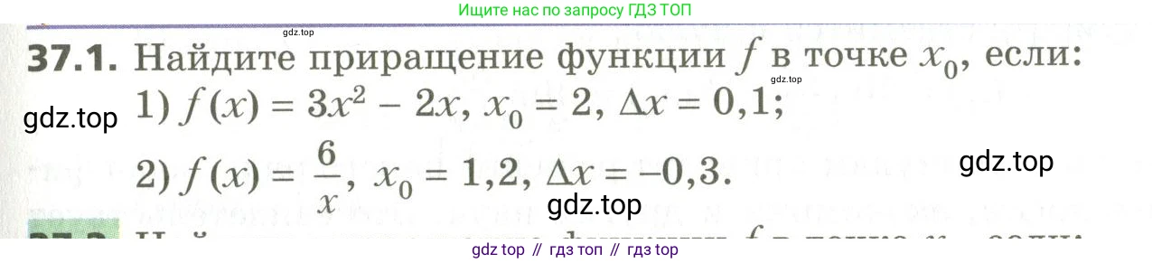 ГДЗ Алгебра, 10 класс Учебник, авторы: Мерзляк Аркадий Григорьевич, Номировский Дмитрий Анатольевич, Поляков Виталий Михайлович, издательство Вентана-граф, Москва, 2017, розового цвета, страница 283, номер 37.1, Условие