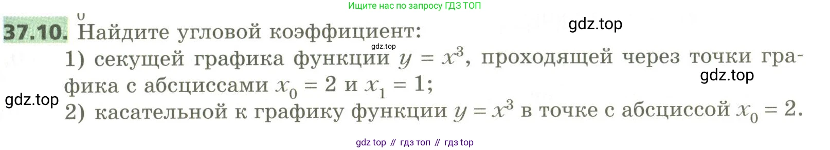 ГДЗ Алгебра, 10 класс Учебник, авторы: Мерзляк Аркадий Григорьевич, Номировский Дмитрий Анатольевич, Поляков Виталий Михайлович, издательство Вентана-граф, Москва, 2017, розового цвета, страница 283, номер 37.10, Условие