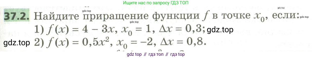 ГДЗ Алгебра, 10 класс Учебник, авторы: Мерзляк Аркадий Григорьевич, Номировский Дмитрий Анатольевич, Поляков Виталий Михайлович, издательство Вентана-граф, Москва, 2017, розового цвета, страница 283, номер 37.2, Условие