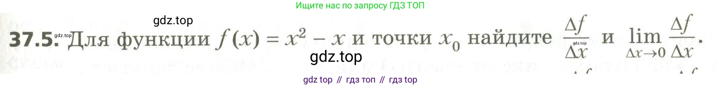 ГДЗ Алгебра, 10 класс Учебник, авторы: Мерзляк Аркадий Григорьевич, Номировский Дмитрий Анатольевич, Поляков Виталий Михайлович, издательство Вентана-граф, Москва, 2017, розового цвета, страница 283, номер 37.5, Условие
