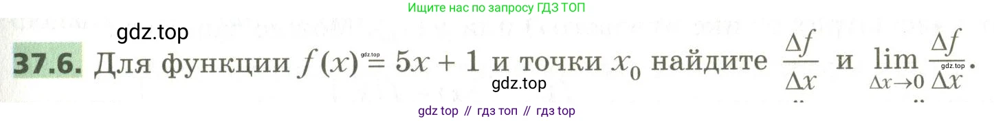 ГДЗ Алгебра, 10 класс Учебник, авторы: Мерзляк Аркадий Григорьевич, Номировский Дмитрий Анатольевич, Поляков Виталий Михайлович, издательство Вентана-граф, Москва, 2017, розового цвета, страница 283, номер 37.6, Условие